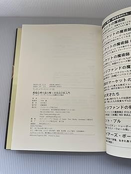 相場心理を読み解く出来高分析入門 アームズ・インデックス